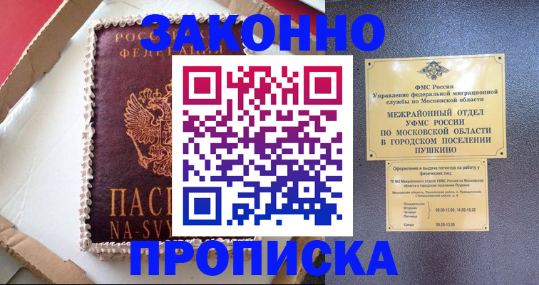 временная регистрация для всех в Козельске