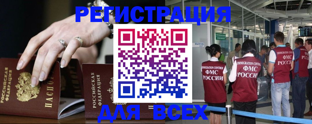 прописка в Козельске