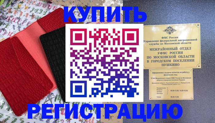 временная регистрация адрес в Козельске