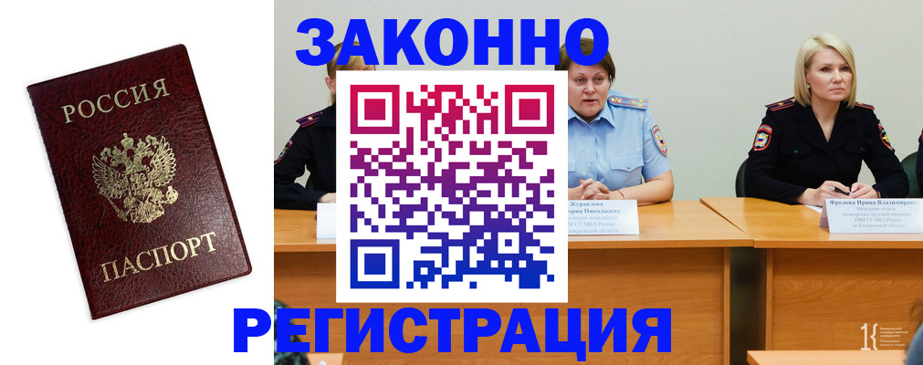 прописка законно в Козельске