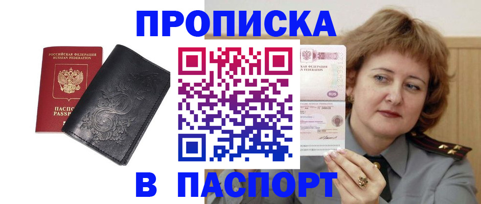 прописка гарантия в Козельске