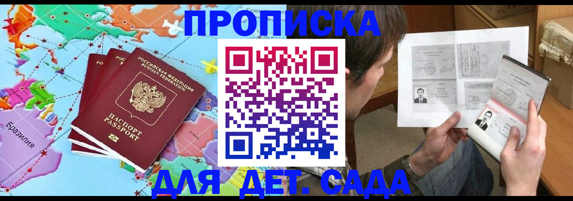 прописка гарантия в Козельске