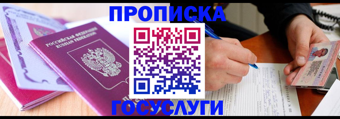 миграционный учет в Козельске