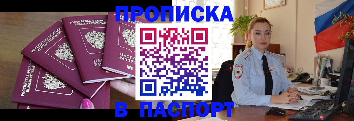 прописка для школы в Козельске